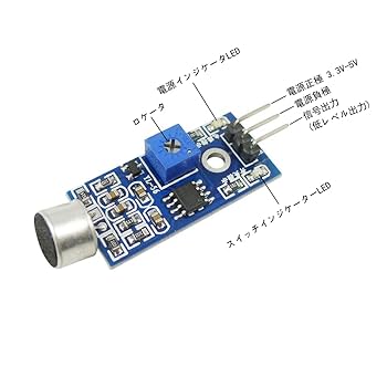 サウンドモジュール Amazon.co.jp: KKHMF 3個 サウンドセンサーモジュール声検出声